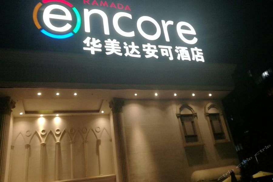 Ramada Encore Wyndham Nanning City Center Hotel Qingxiu Luaran gambar